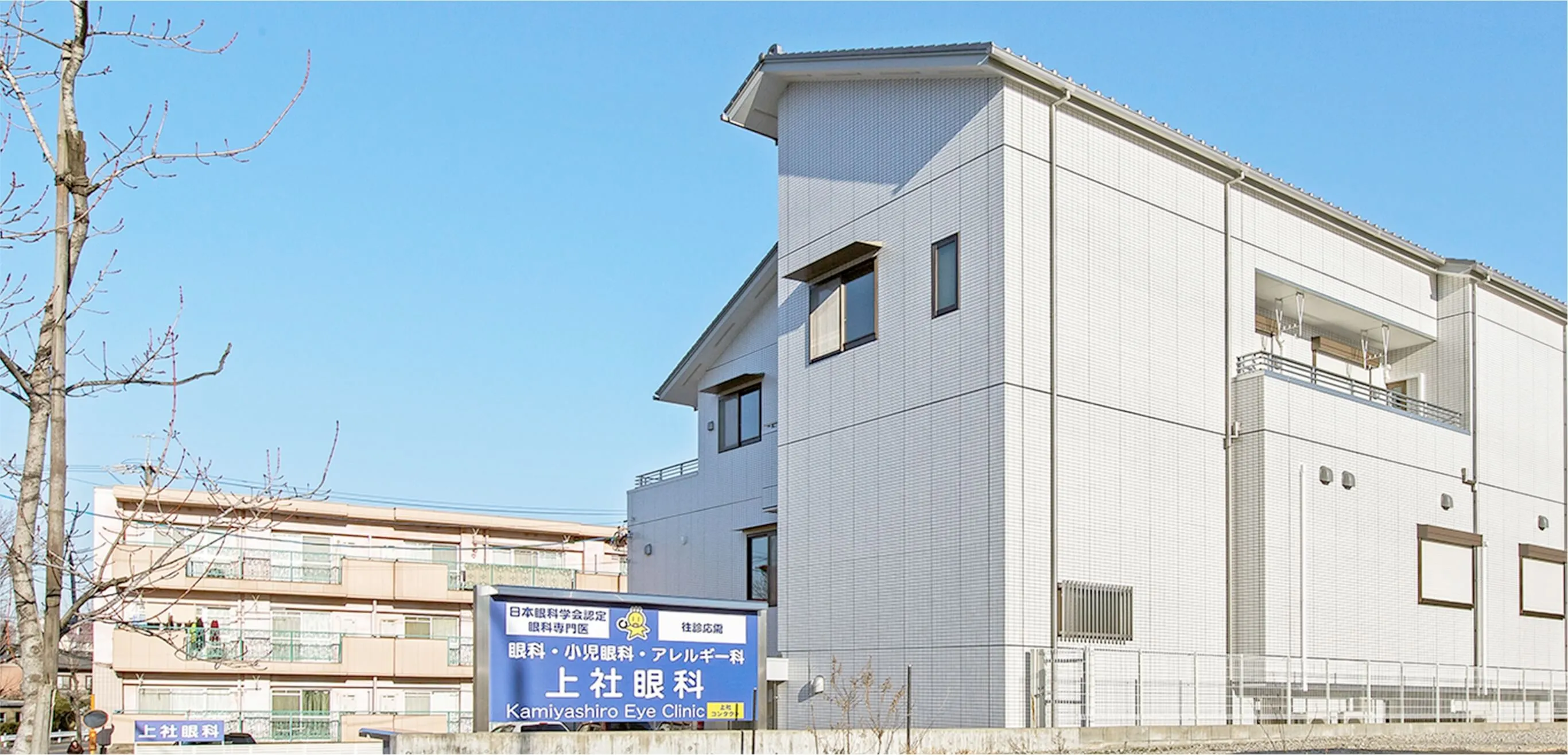 目と体の両方をケアします 患者様への伝え方、導入器械すべてを選択する基準は「自分が受けたい治療」です Kamiyashiro Eye Clinic